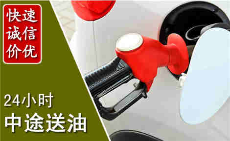 筠连中途送油场景与案例
