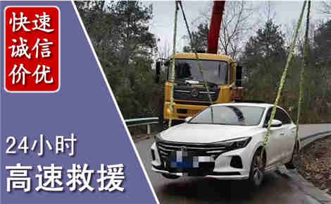 筠连高速公路救援场景与案例