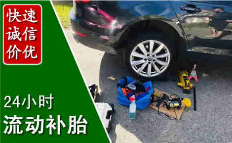 筠连流动补胎场景与案例