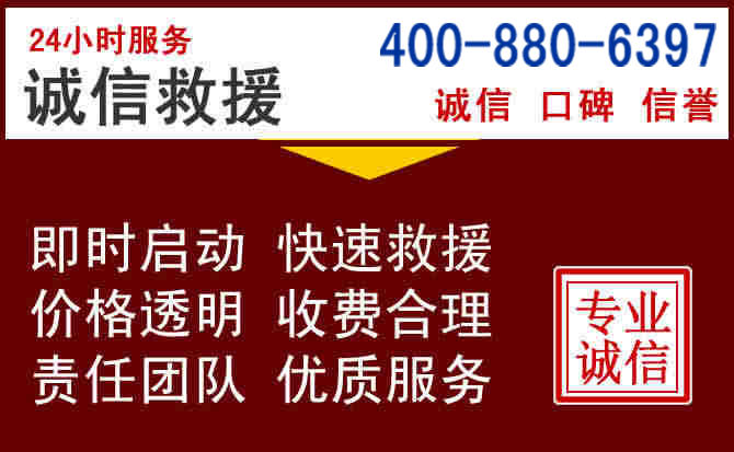 筠连汽车救援 筠连汽车救援