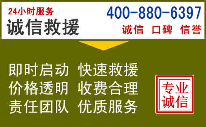 筠连汽车救援电话 筠连汽车救援电话