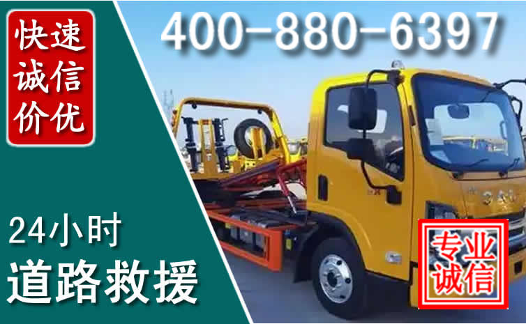 筠连道路救援电话 筠连道路救援电话