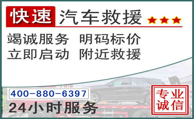 筠连长春拖车电话 筠连长春拖车电话