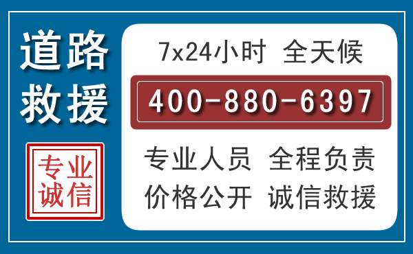 筠连长春拖车电话 筠连长春拖车电话