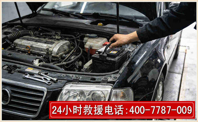 筠连汽车搭电 筠连汽车搭电
