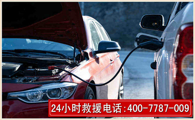 筠连汽车电瓶搭电救援电话 筠连汽车电瓶搭电救援电话